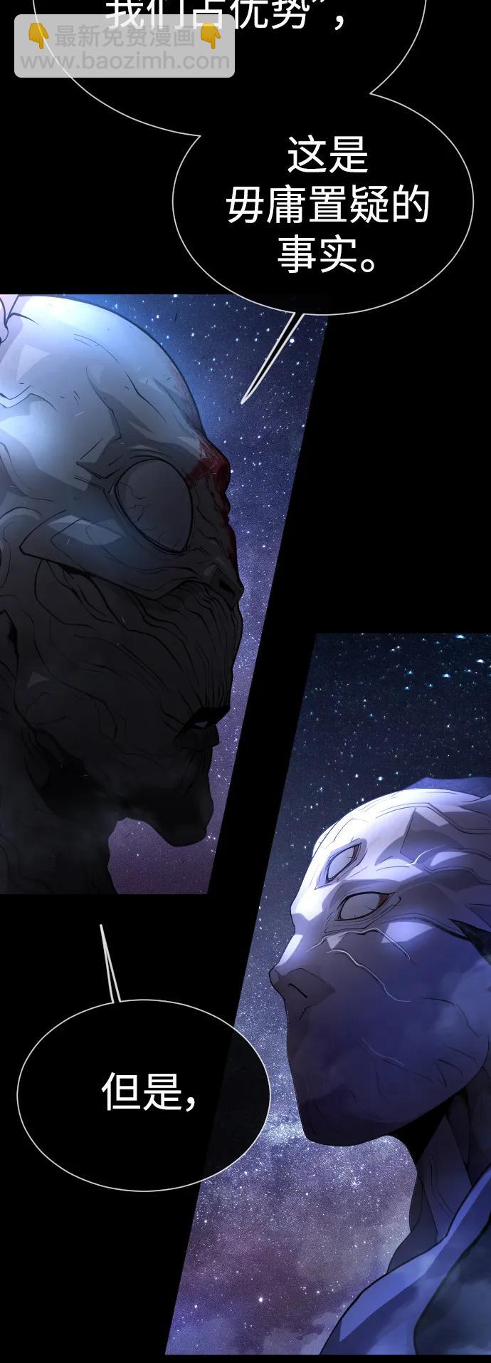 超人的時代 - [第二季] 第61話(1/3) - 7