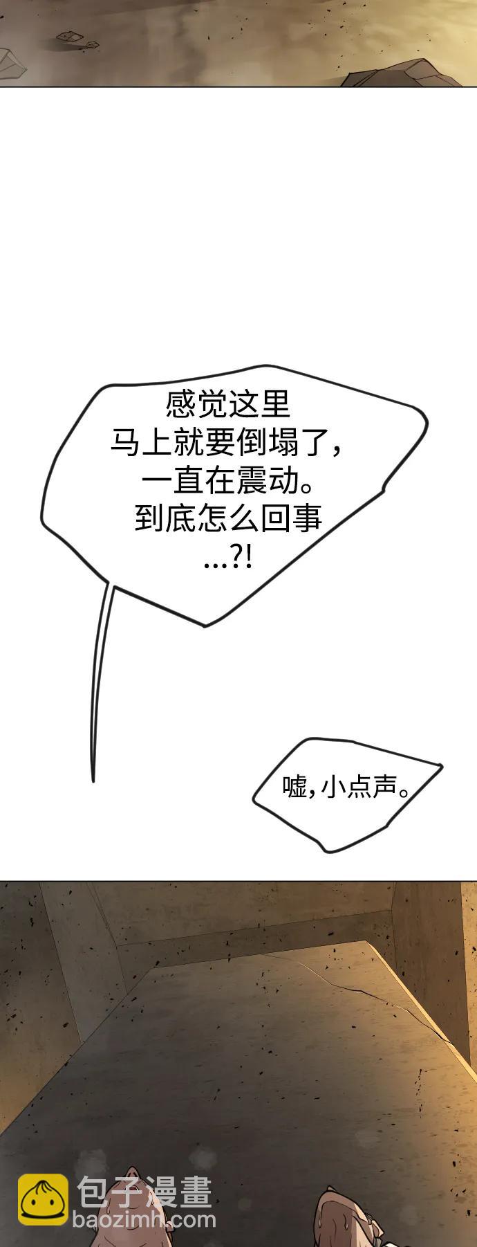 超人的時代 - [第二季] 第61話(1/3) - 4