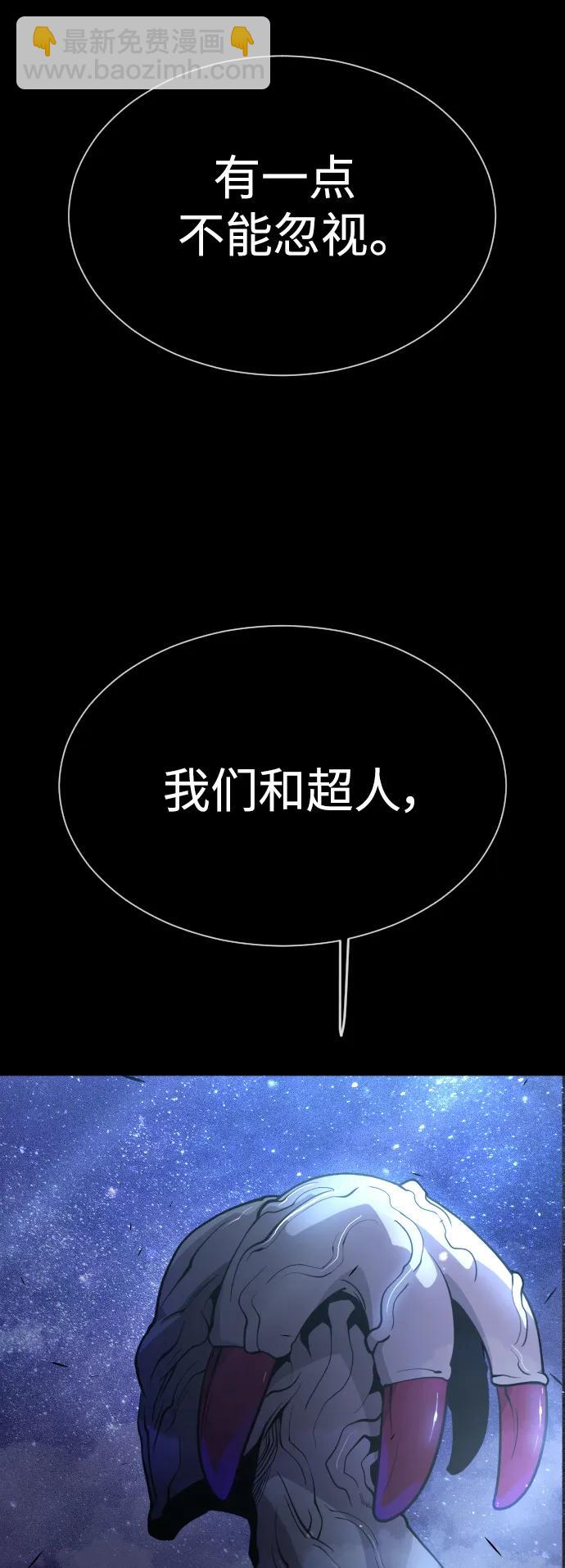 超人的時代 - [第二季] 第61話(1/3) - 8