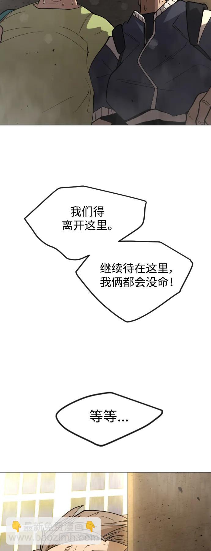 超人的時代 - [第二季] 第61話(1/3) - 5