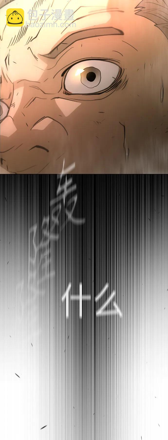 超人的時代 - [第二季] 第61話(1/3) - 7