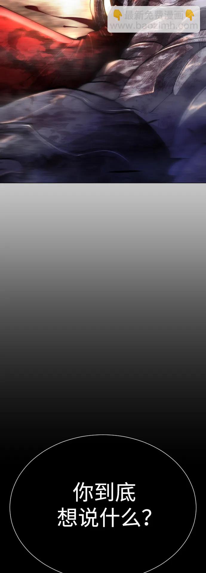 超人的時代 - [第二季] 第61話(2/3) - 1