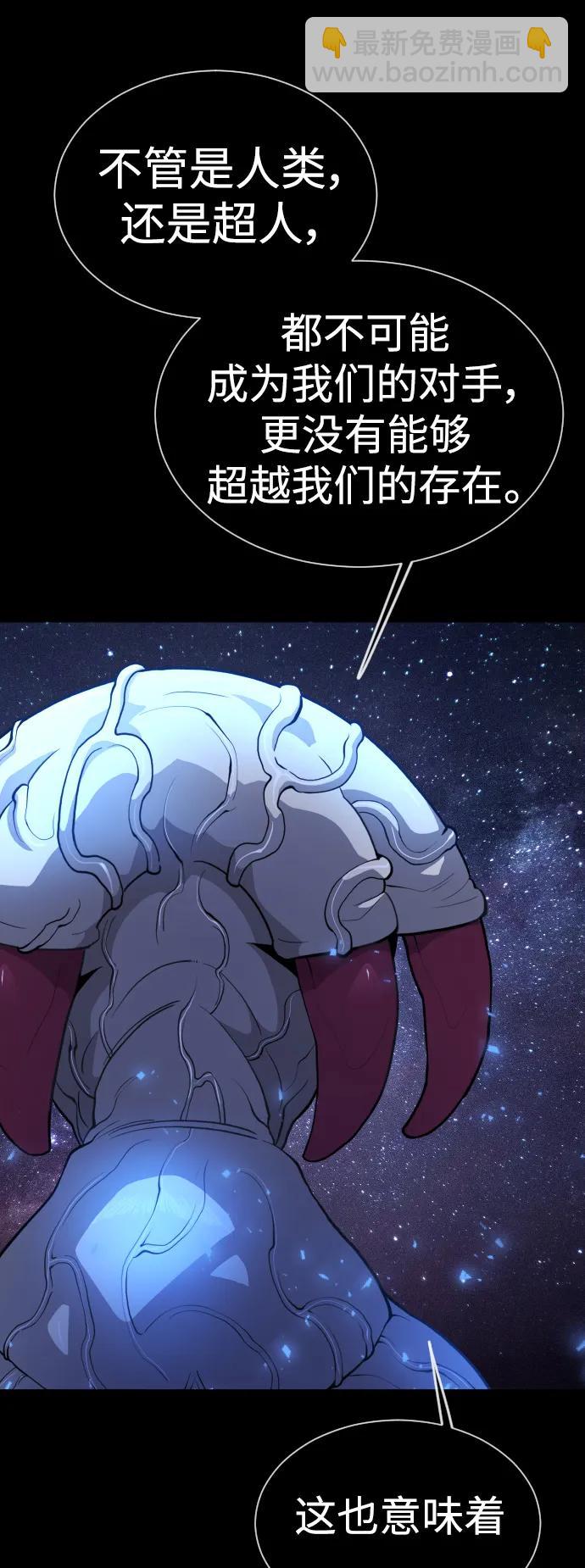 超人的時代 - [第二季] 第61話(2/3) - 3