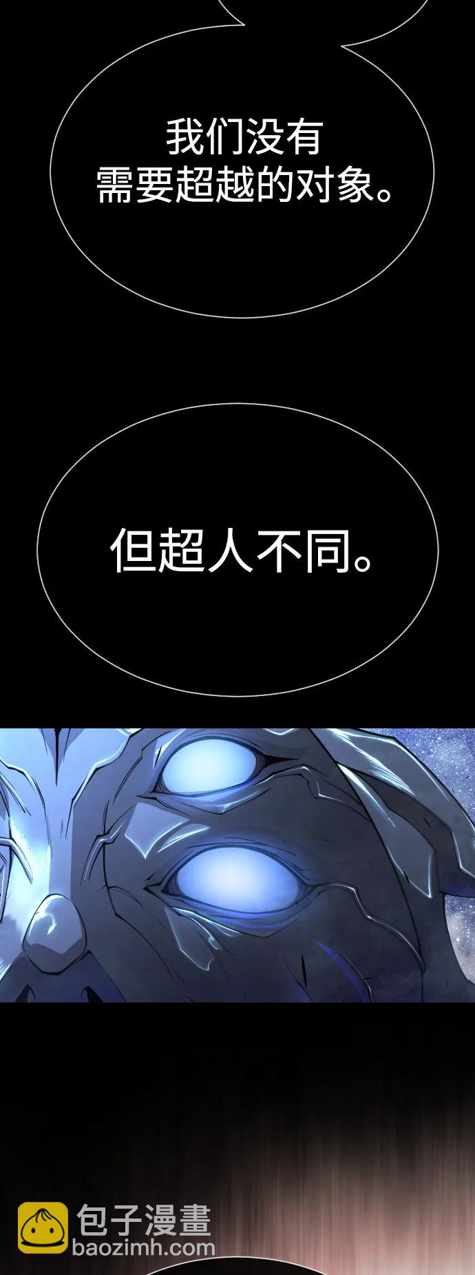 超人的時代 - [第二季] 第61話(2/3) - 4