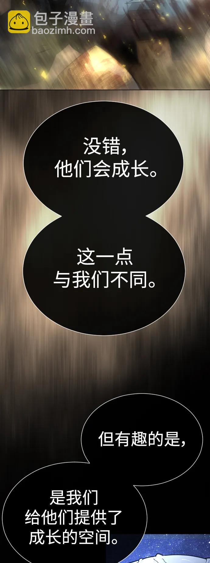 超人的時代 - [第二季] 第61話(2/3) - 8