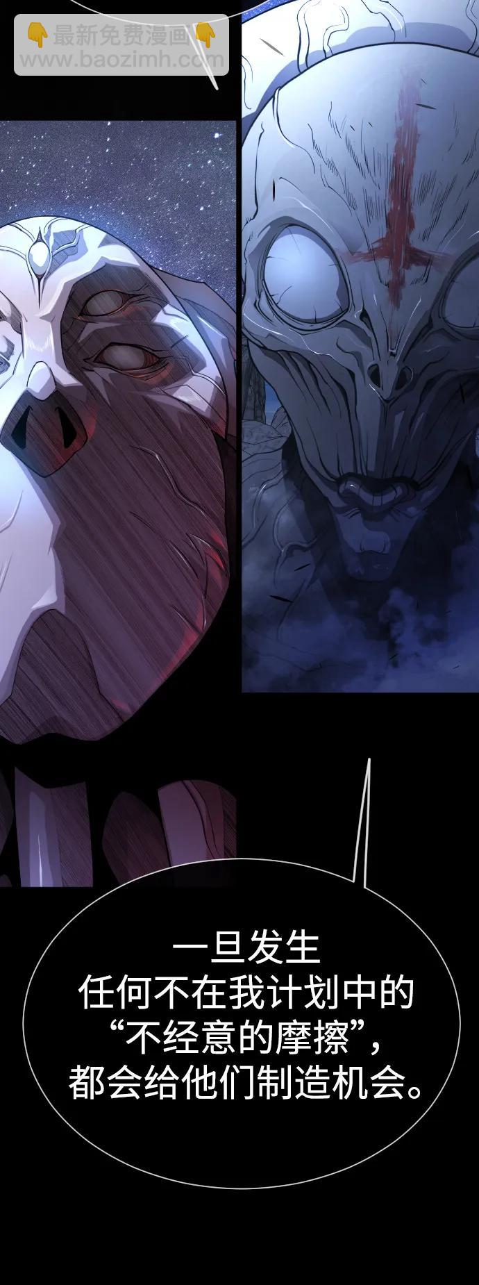 超人的時代 - [第二季] 第61話(2/3) - 1