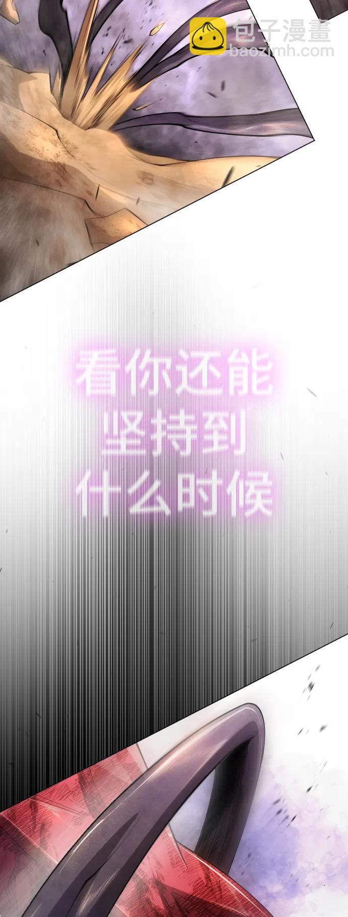 超人的時代 - [第二季] 第61話(2/3) - 8