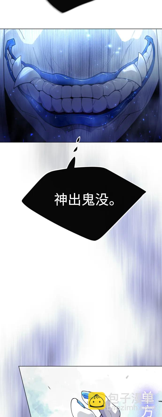 超人的時代 - [第二季] 第61話(2/3) - 6