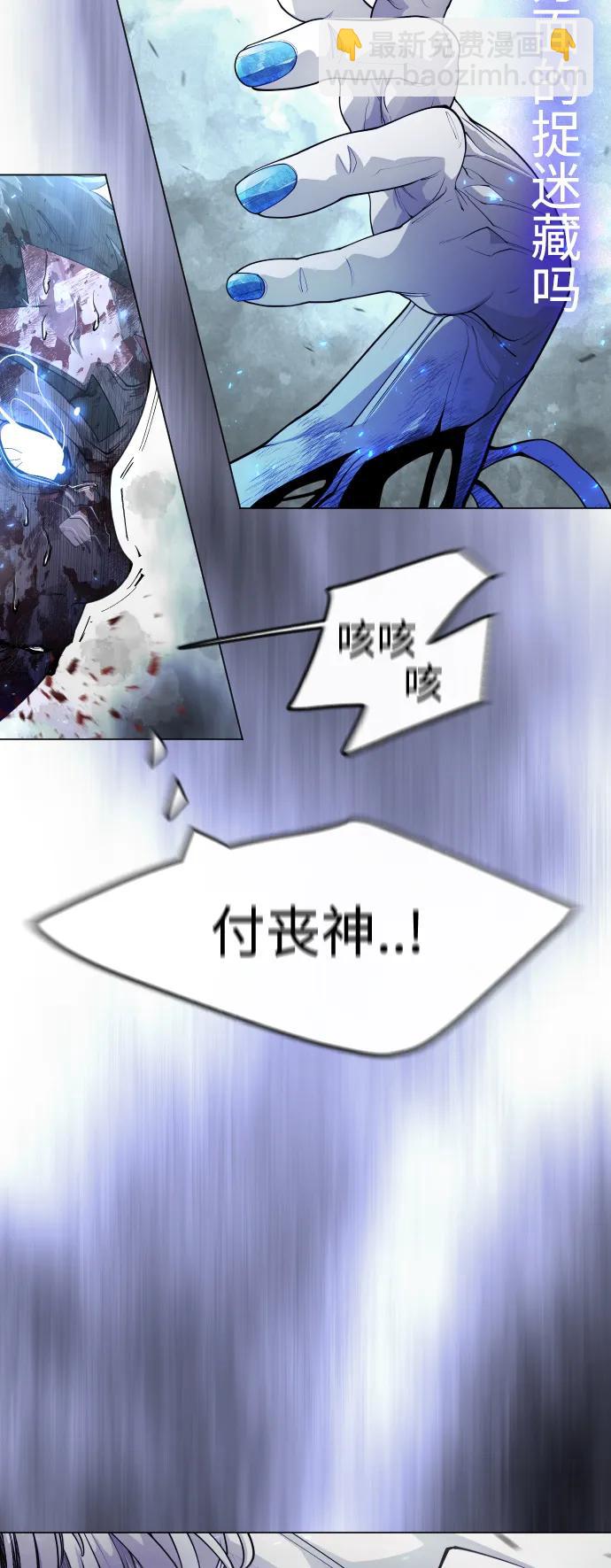 超人的時代 - [第二季] 第61話(2/3) - 7