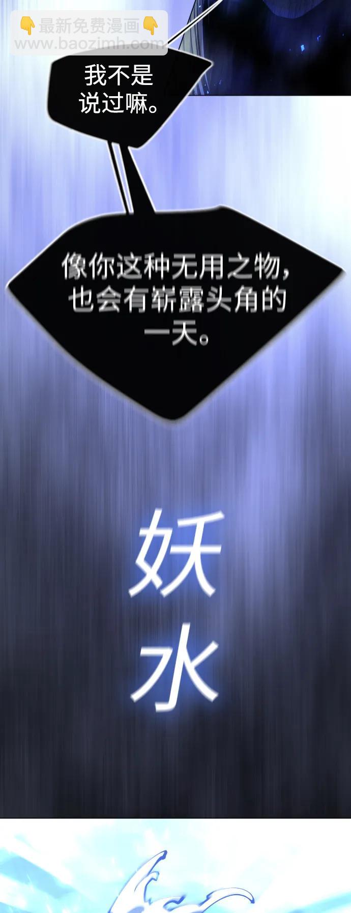 超人的時代 - [第二季] 第61話(2/3) - 3