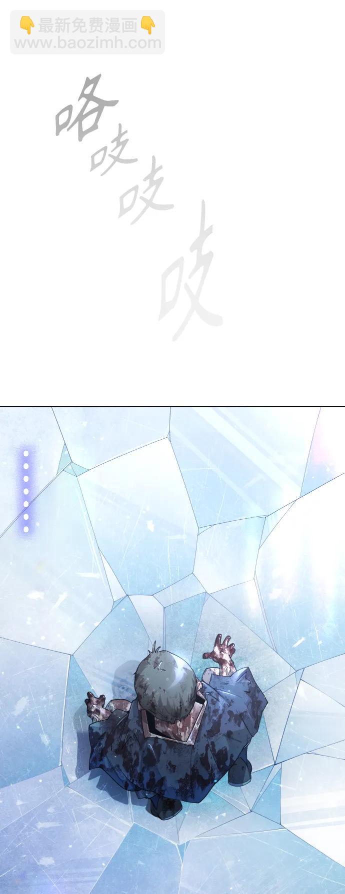 超人的時代 - [第二季] 第63話(1/3) - 3