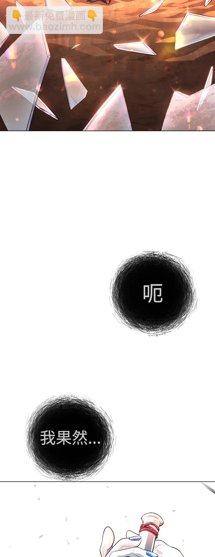 超人的時代 - [第二季] 第63話(1/3) - 6