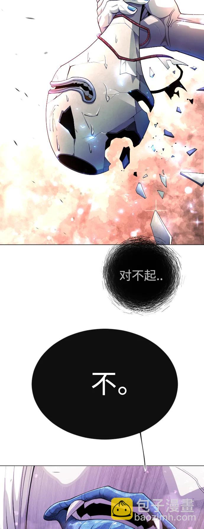 超人的時代 - [第二季] 第63話(1/3) - 7