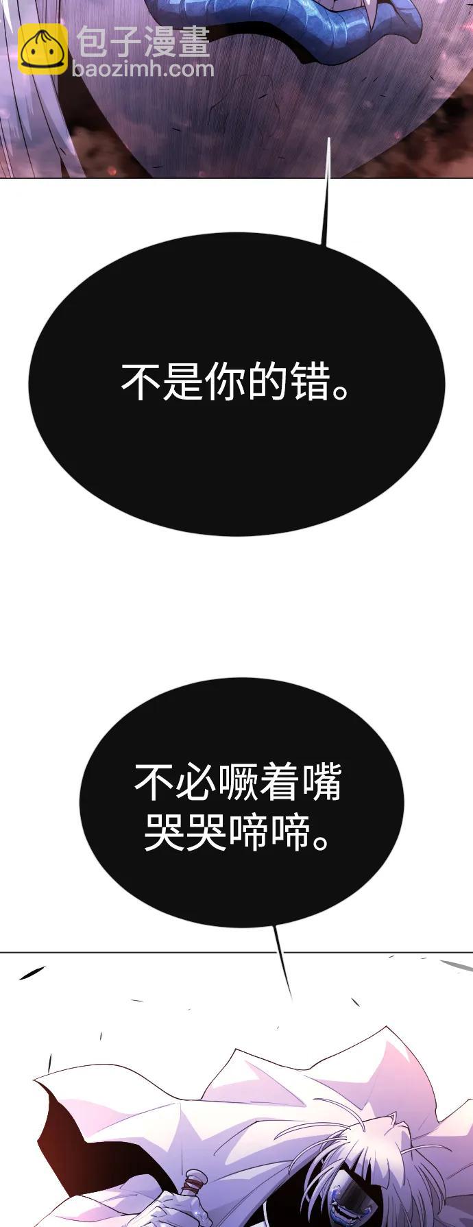 超人的時代 - [第二季] 第63話(1/3) - 8