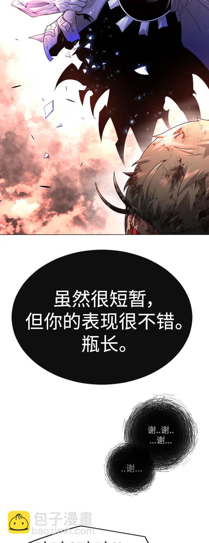 超人的時代 - [第二季] 第63話(1/3) - 1