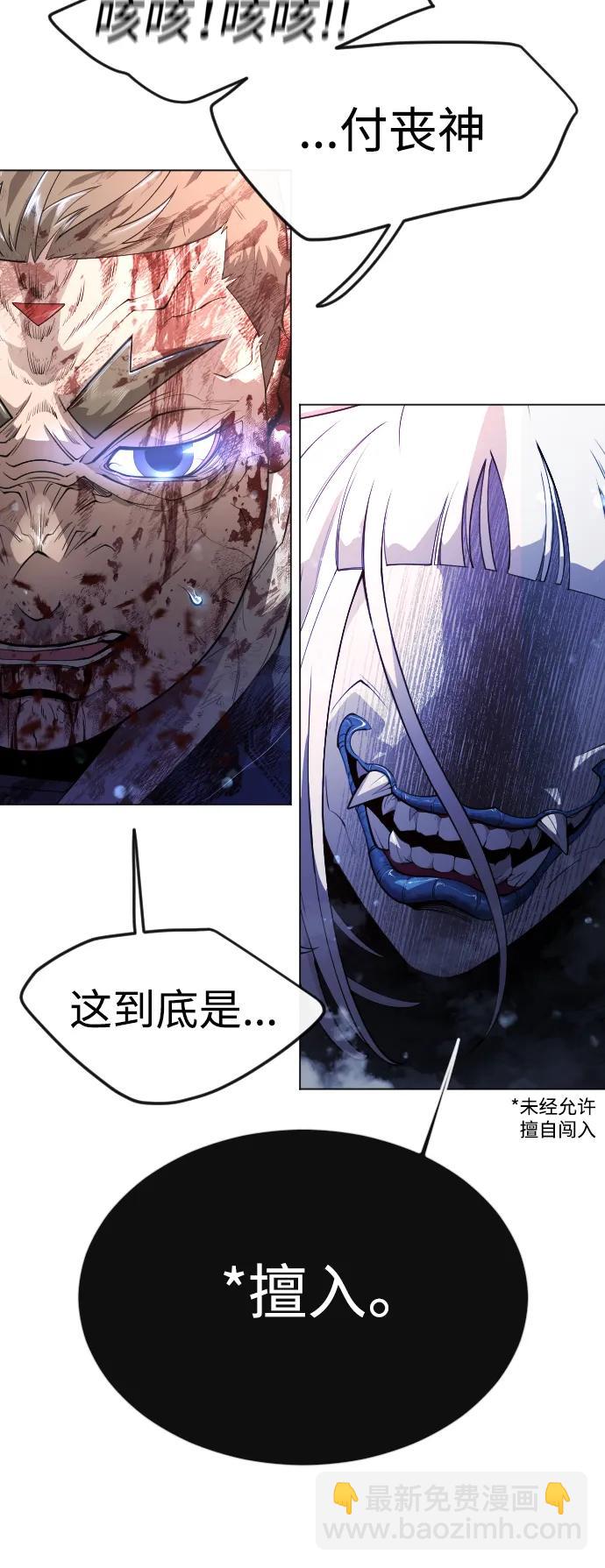 超人的時代 - [第二季] 第63話(1/3) - 2