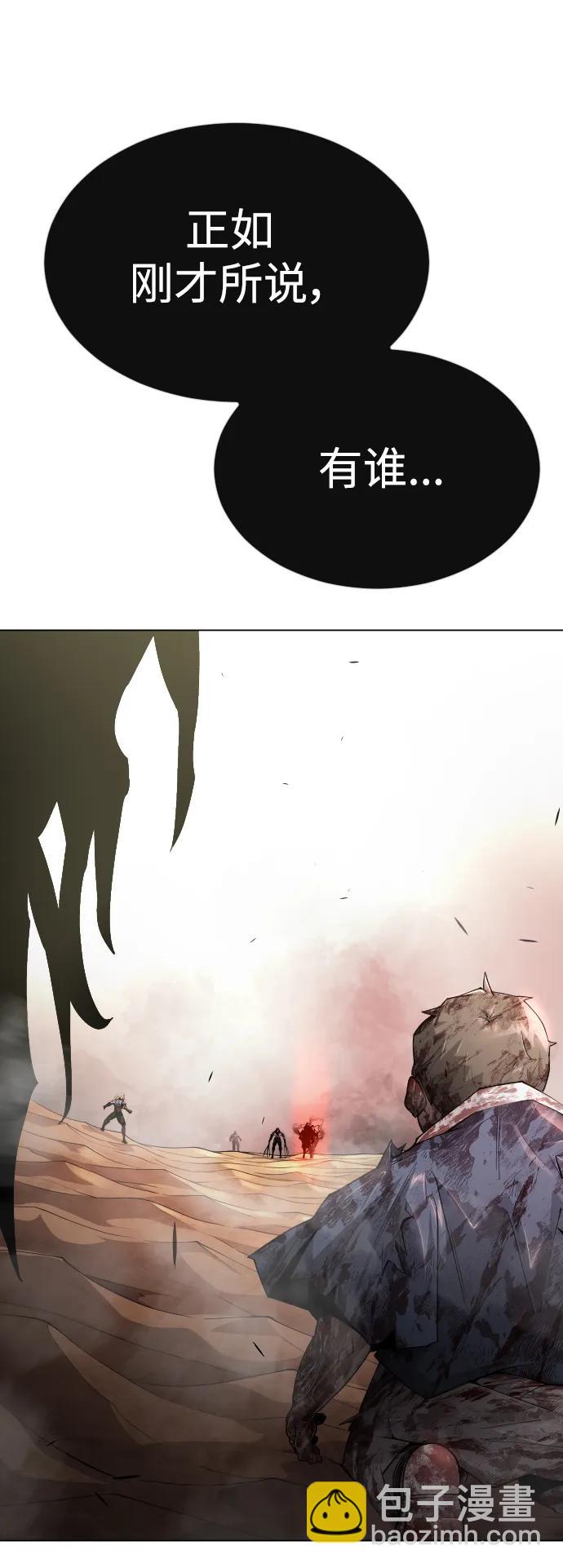 超人的時代 - [第二季] 第63話(1/3) - 3