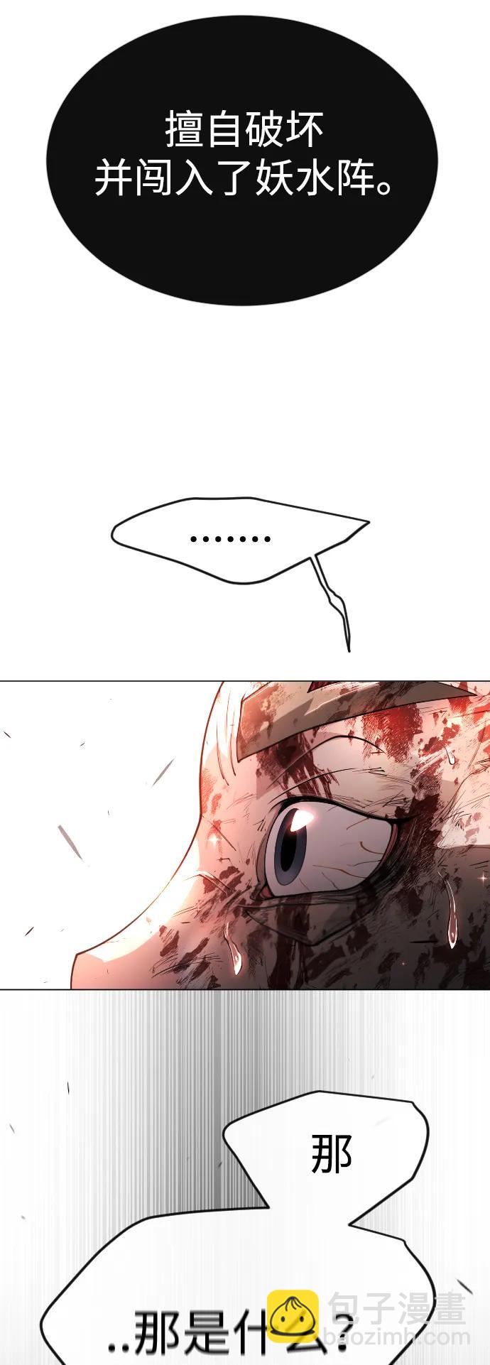 超人的時代 - [第二季] 第63話(1/3) - 4