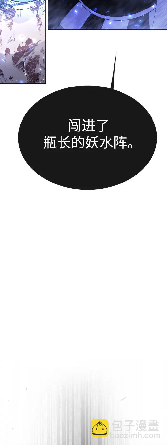 超人的時代 - [第二季] 第63話(1/3) - 3