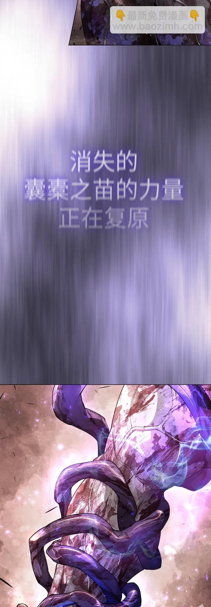 超人的時代 - [第二季] 第63話(1/3) - 8