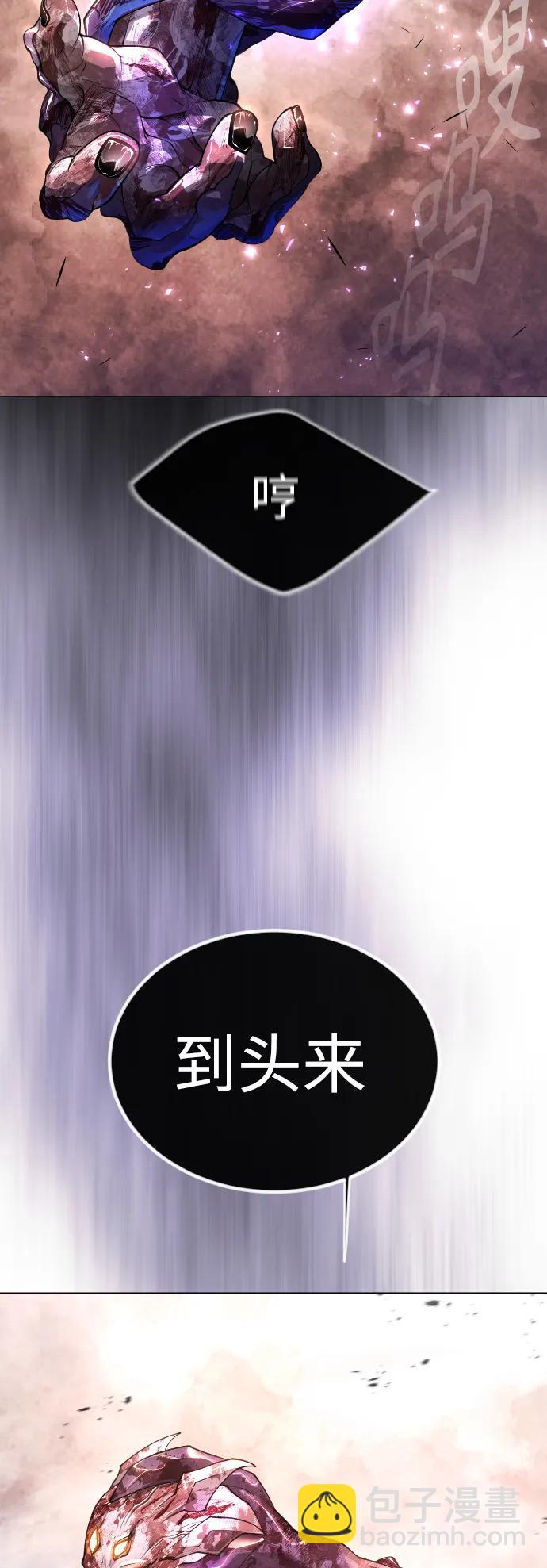 超人的時代 - [第二季] 第63話(1/3) - 1