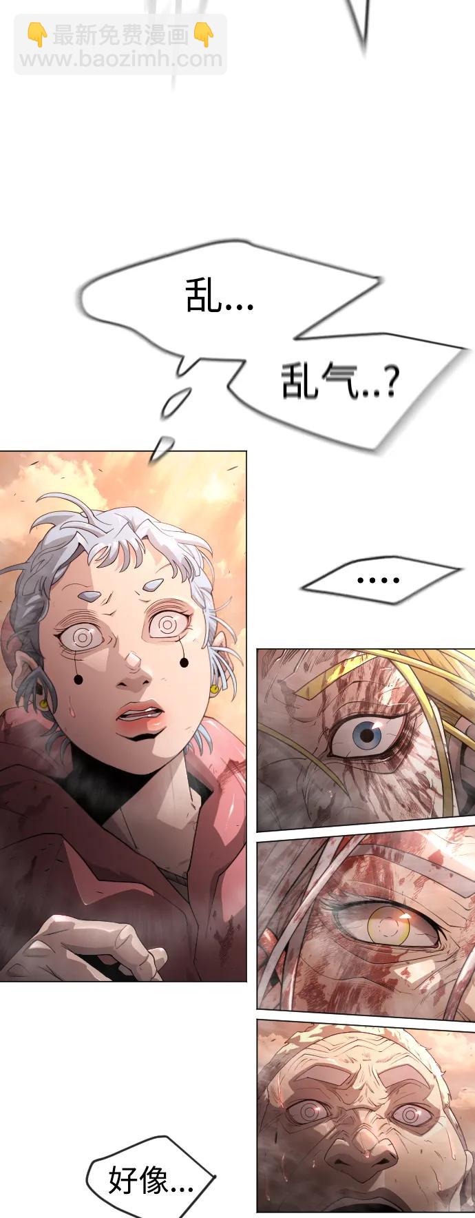 超人的時代 - [第二季] 第63話(1/3) - 6