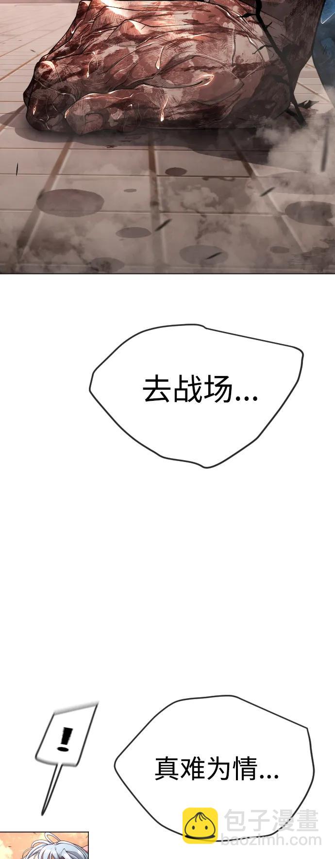 超人的時代 - [第二季] 第63話(1/3) - 8