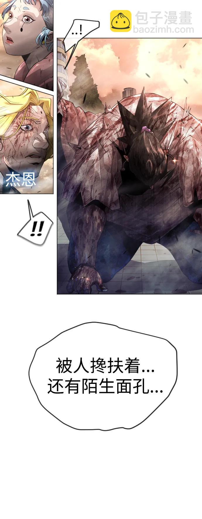 超人的時代 - [第二季] 第63話(1/3) - 1