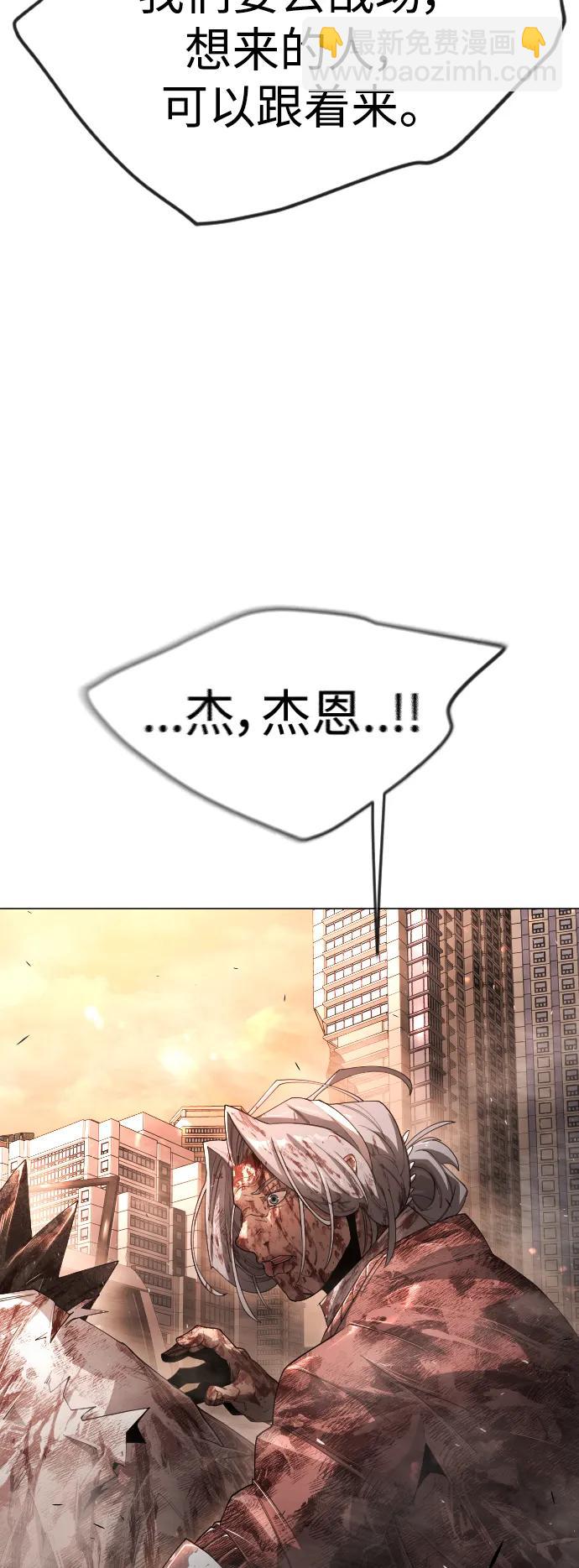 超人的時代 - [第二季] 第63話(2/3) - 5