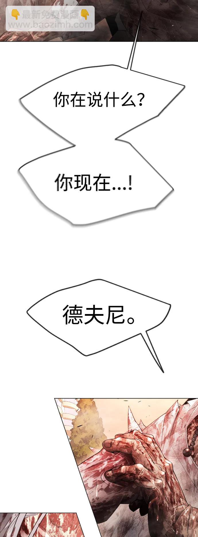 超人的時代 - [第二季] 第63話(2/3) - 6