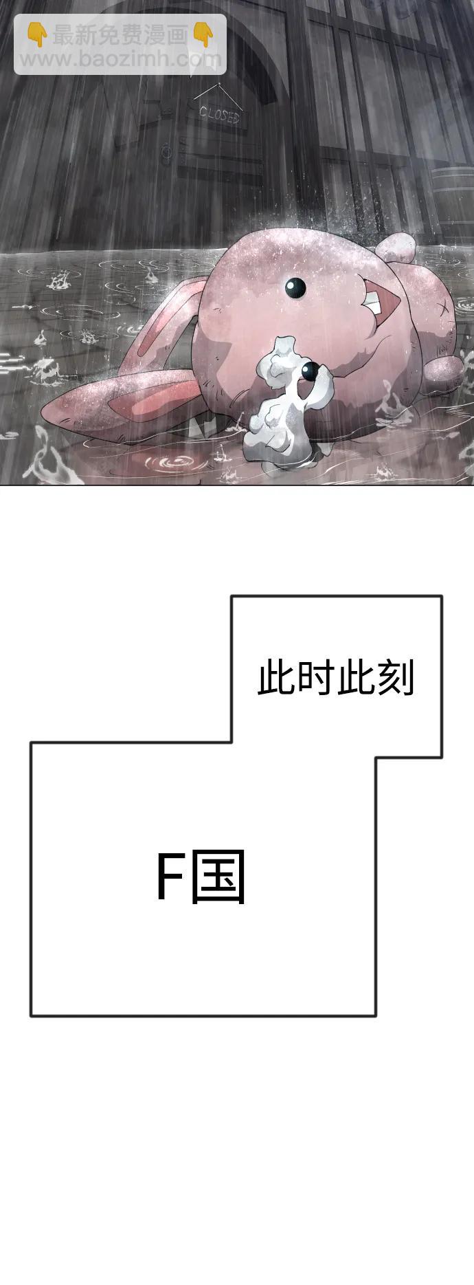 超人的時代 - [第二季] 第63話(2/3) - 3