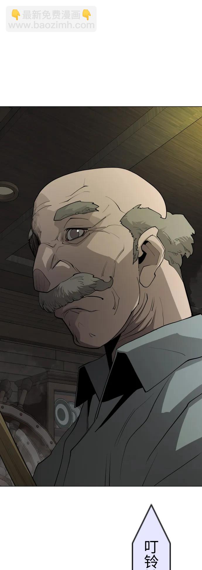 超人的時代 - [第二季] 第63話(2/3) - 4