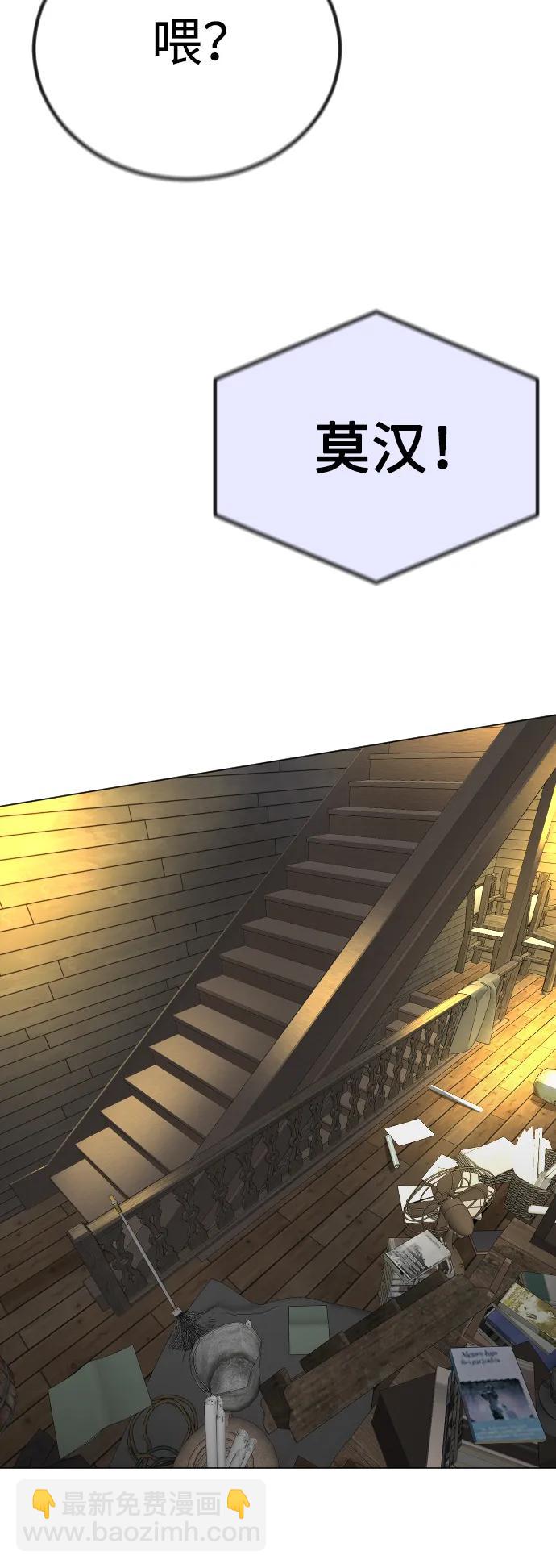 超人的時代 - [第二季] 第63話(2/3) - 6