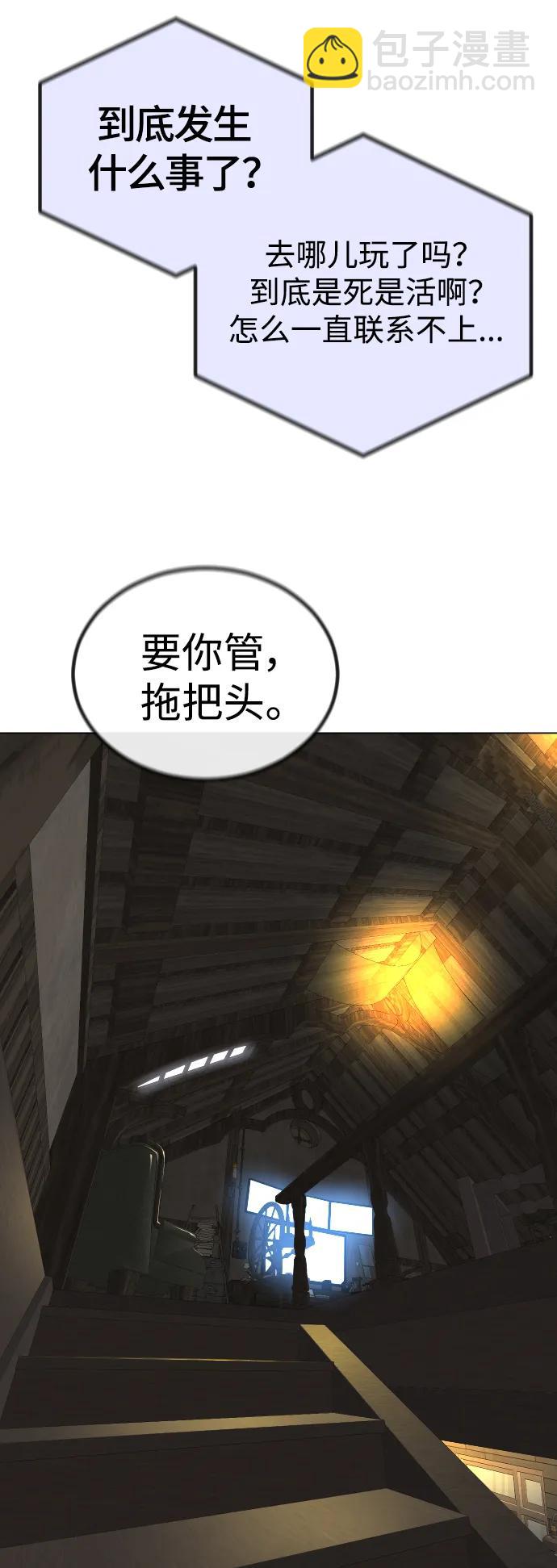 超人的時代 - [第二季] 第63話(2/3) - 7