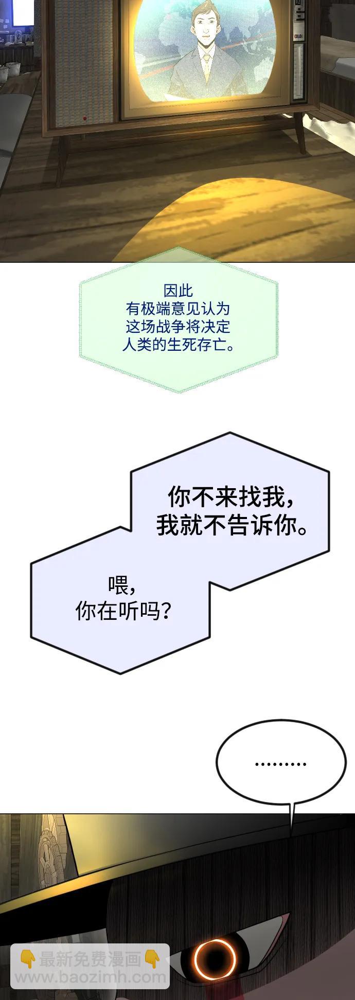超人的時代 - [第二季] 第63話(2/3) - 2