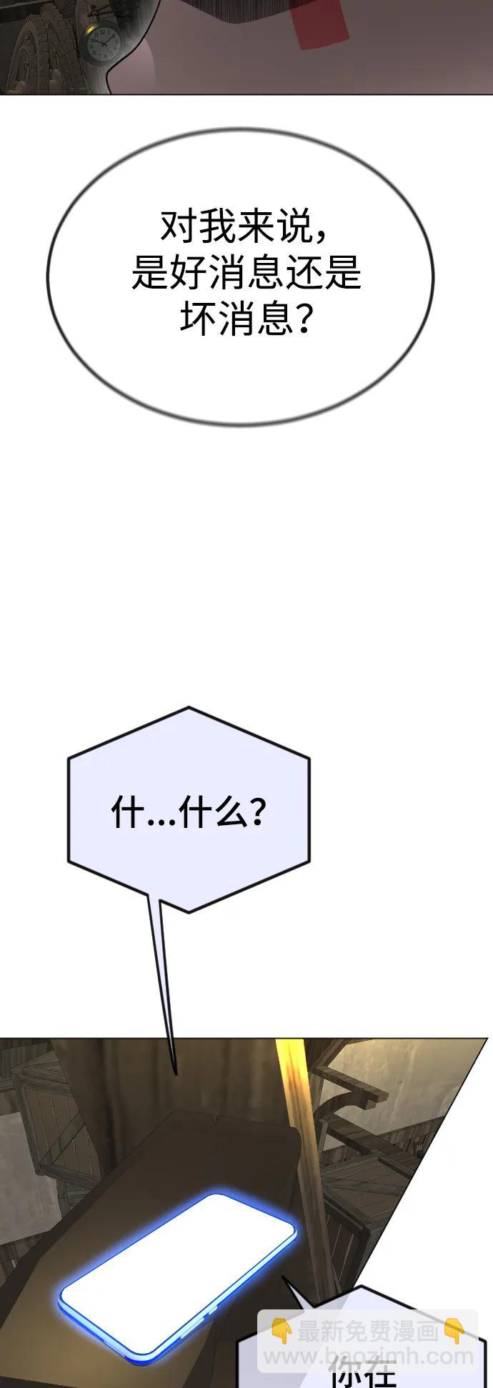 超人的時代 - [第二季] 第63話(2/3) - 3