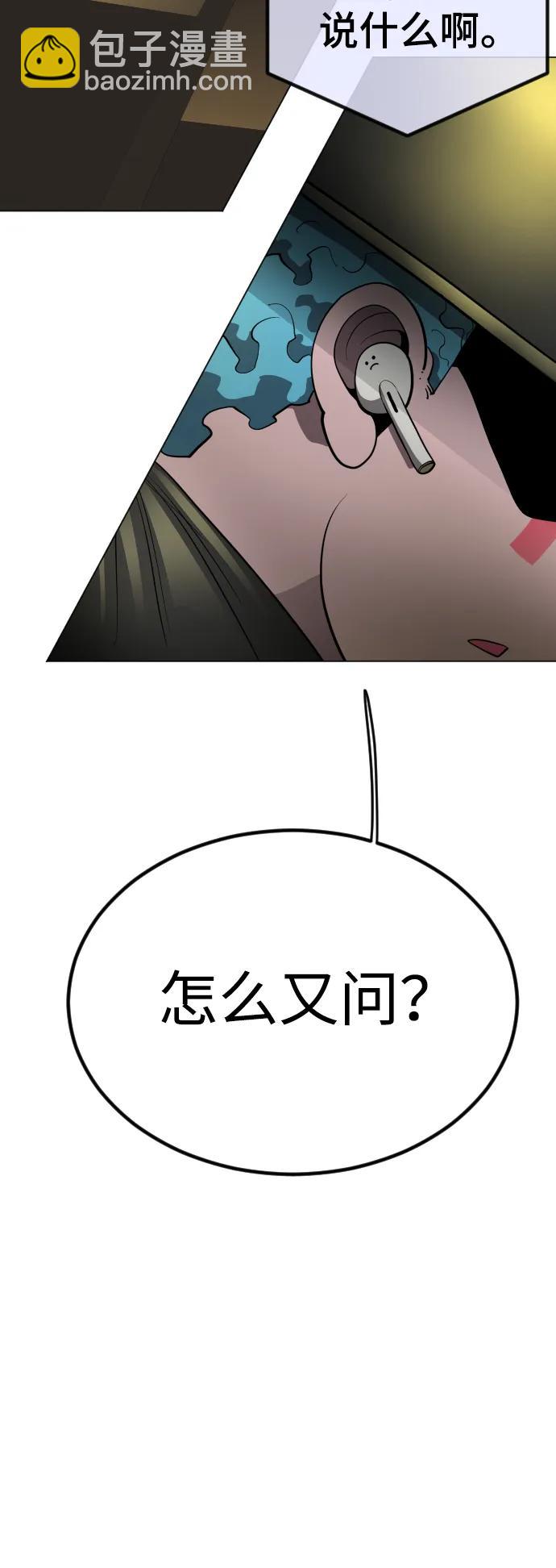 超人的時代 - [第二季] 第63話(2/3) - 4