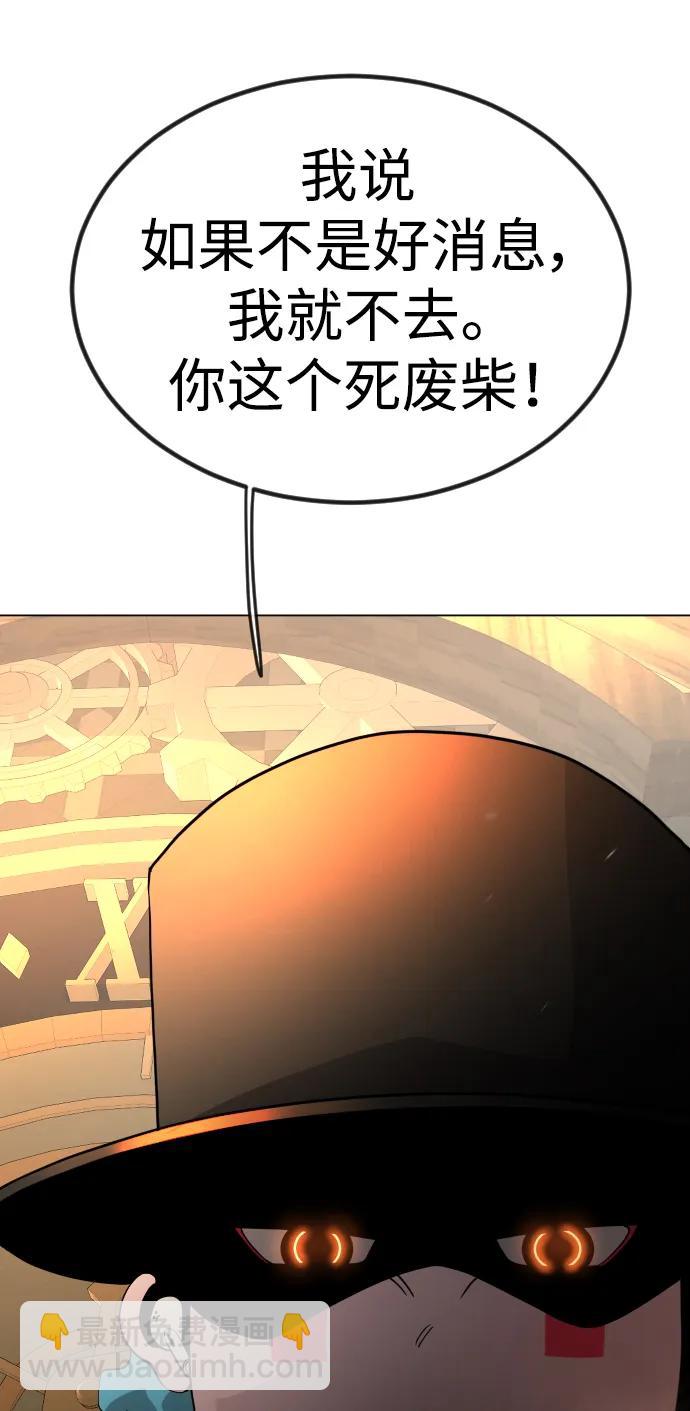 超人的時代 - [第二季] 第63話(2/3) - 5