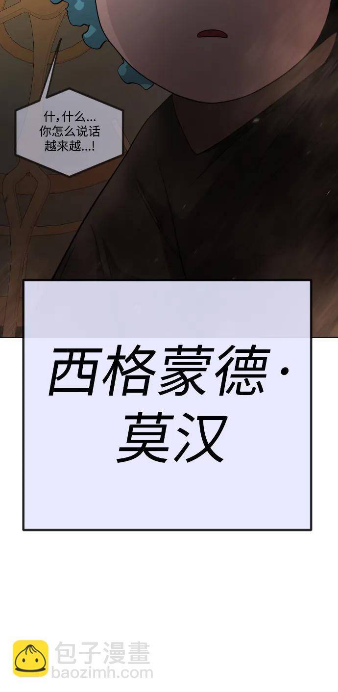 超人的時代 - [第二季] 第63話(2/3) - 6