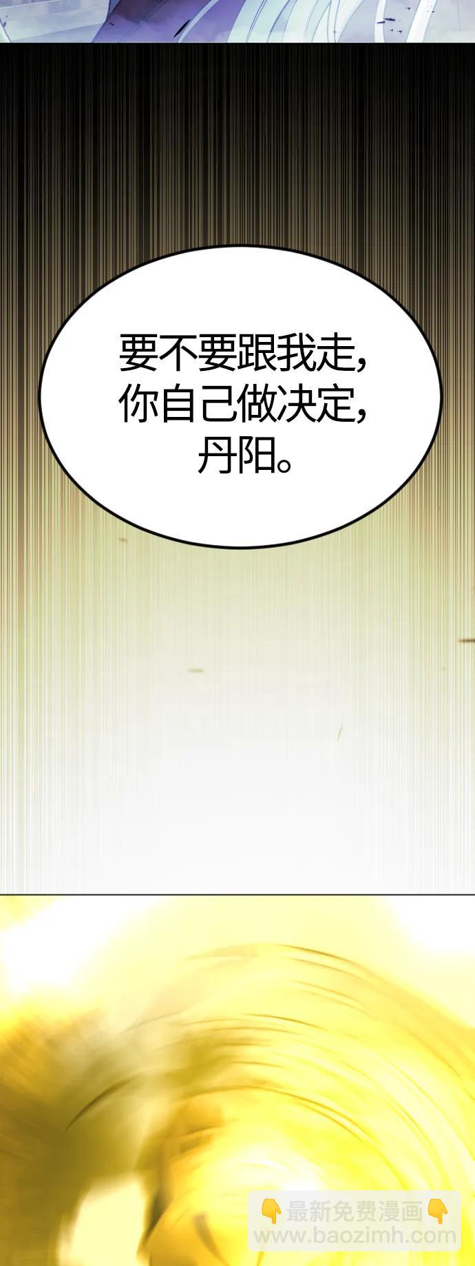 超人的時代 - [第二季] 第65話(1/3) - 2