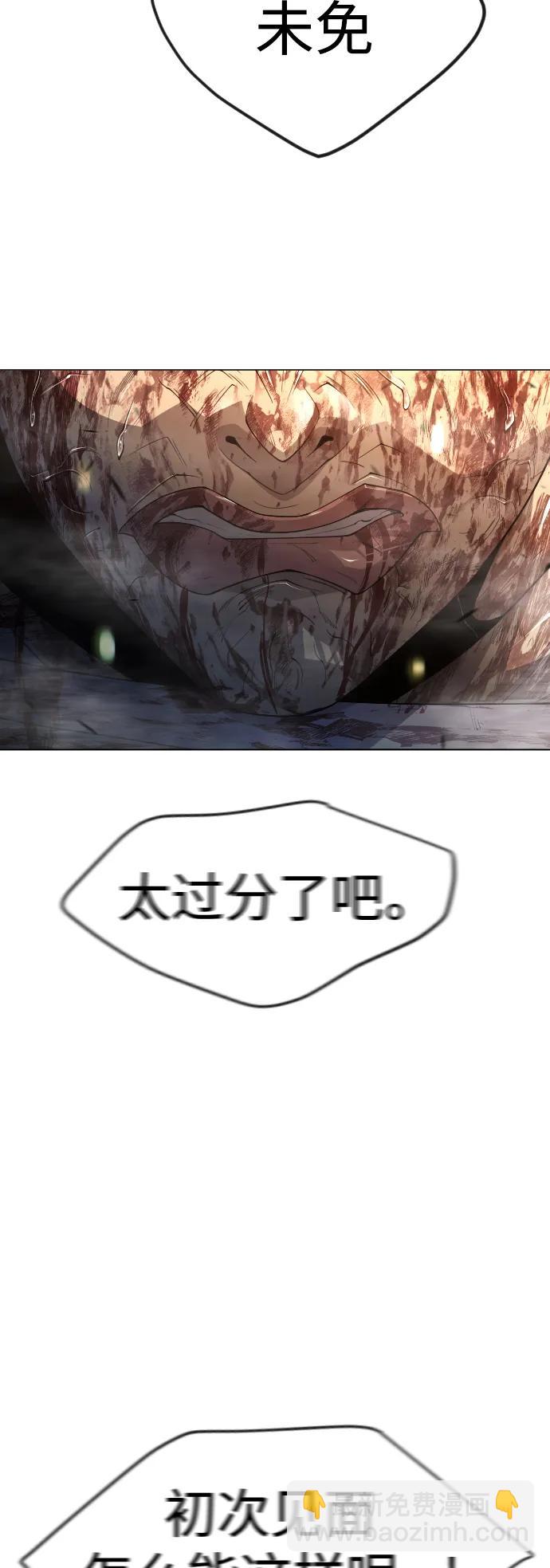 超人的時代 - [第二季] 第65話(3/3) - 3