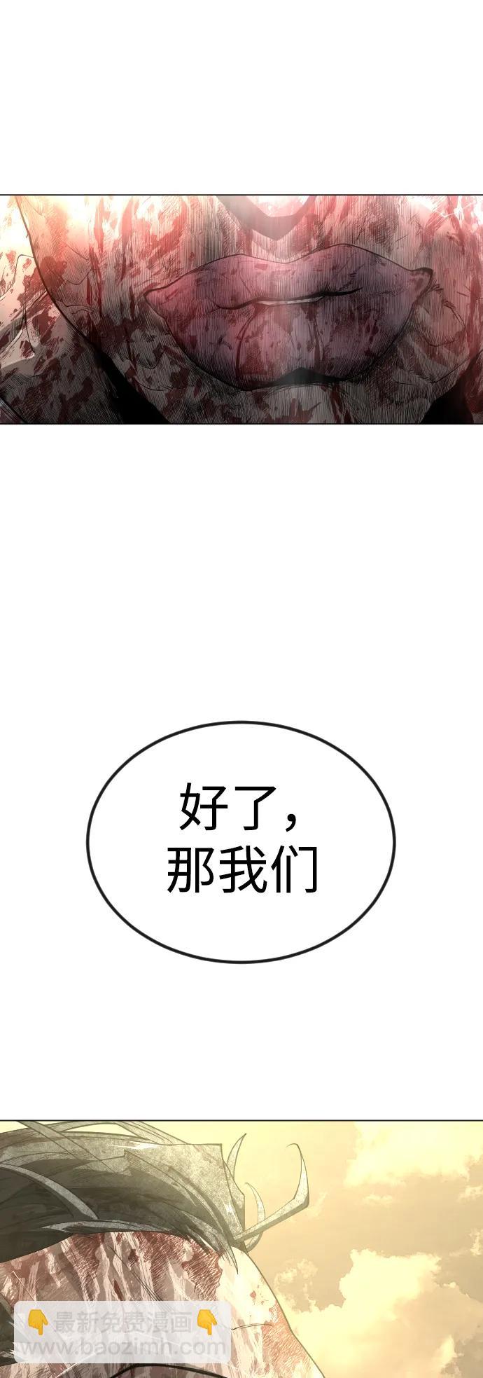 超人的時代 - [第二季] 第65話(3/3) - 5