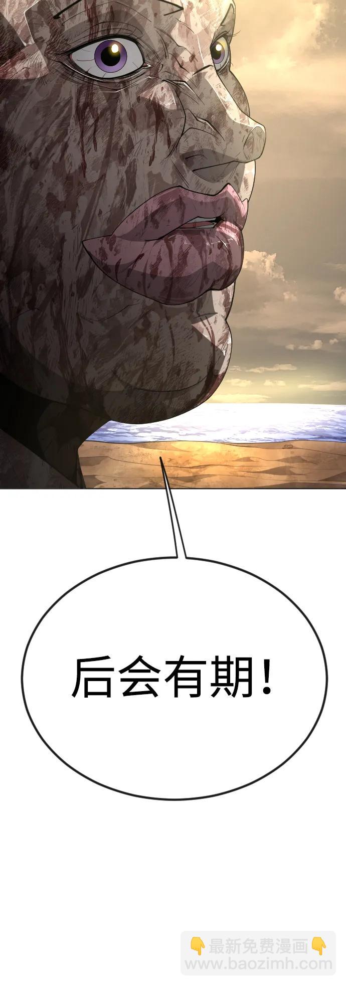 超人的時代 - [第二季] 第65話(3/3) - 1