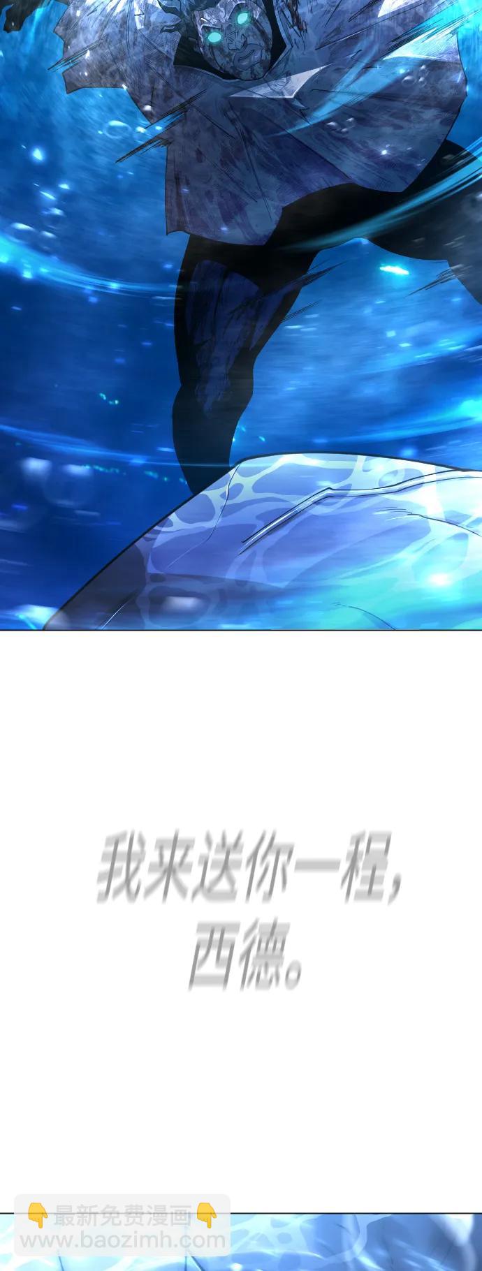 超人的時代 - [第二季] 第65話(3/3) - 5