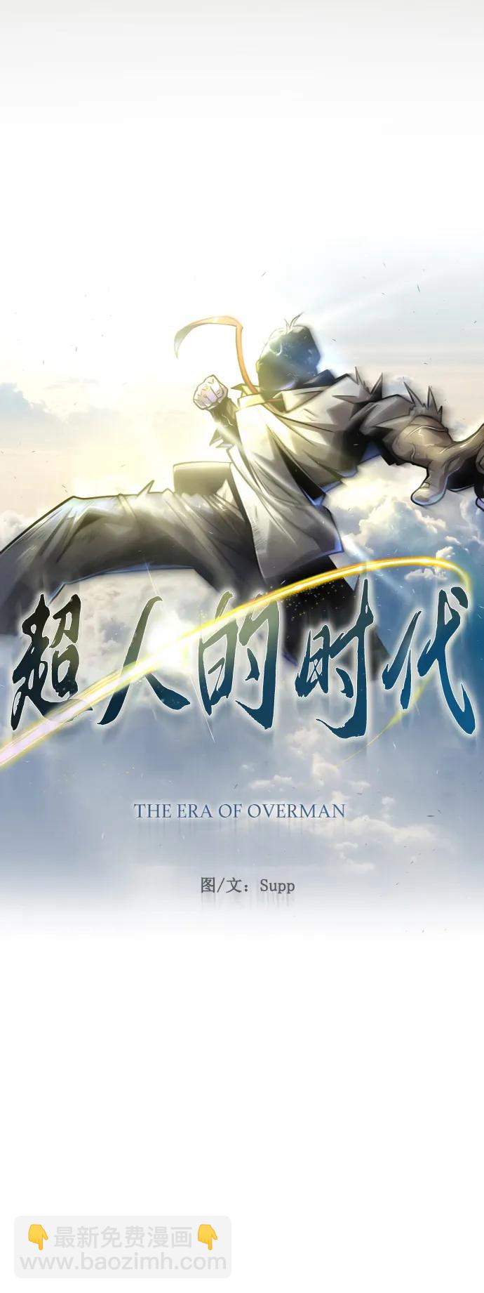 超人的時代 - [第二季] 第65話(1/3) - 5