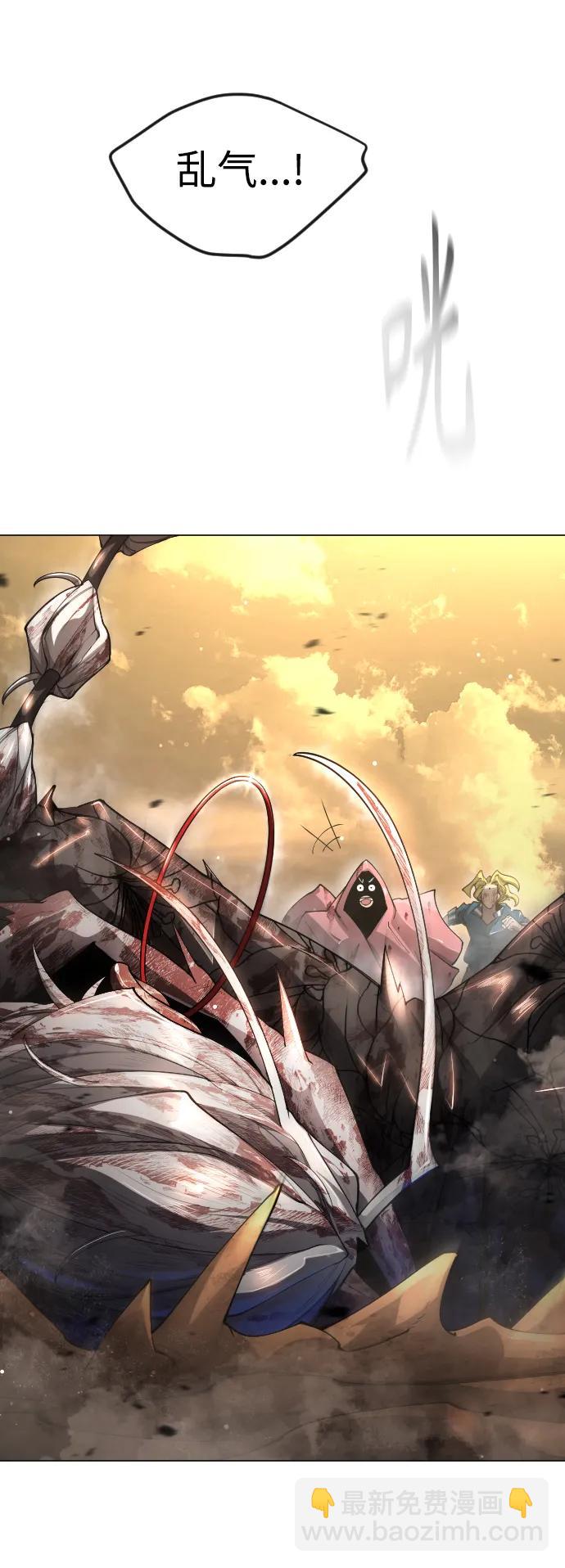 超人的時代 - [第二季] 第65話(1/3) - 7