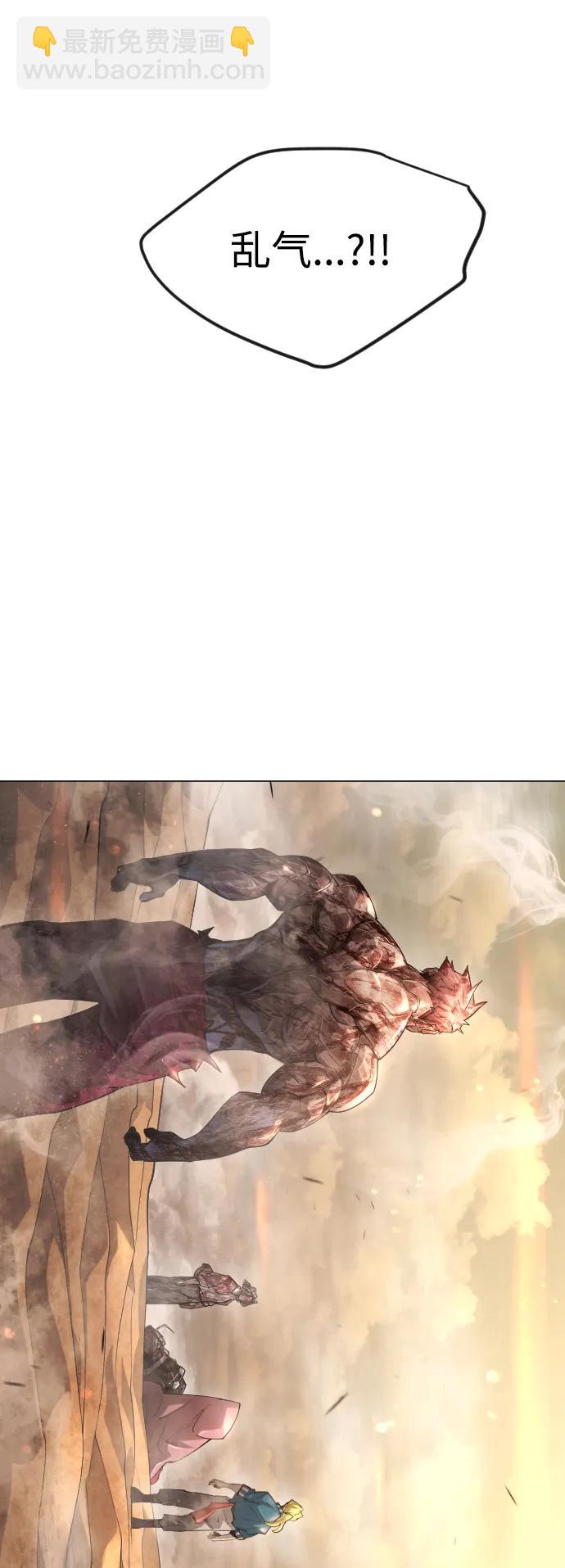 超人的時代 - [第二季] 第65話(1/3) - 8