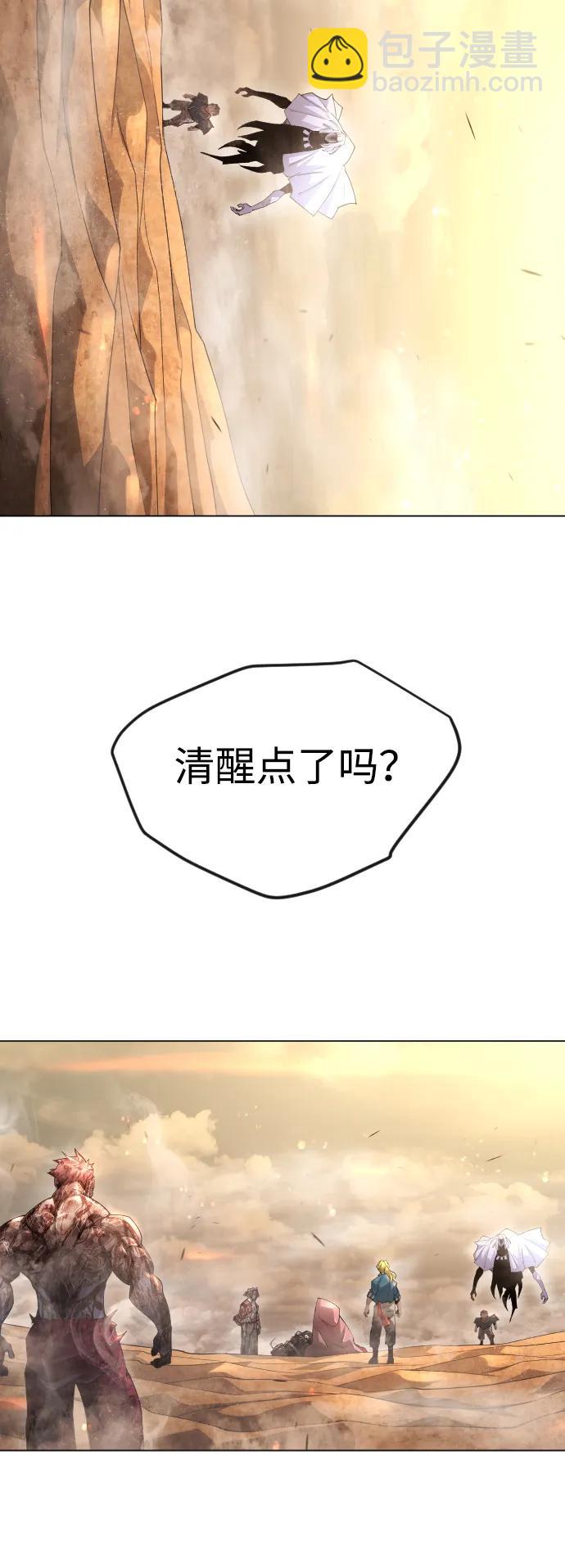 超人的時代 - [第二季] 第65話(1/3) - 1