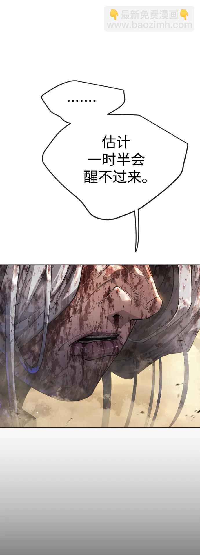 超人的時代 - [第二季] 第65話(1/3) - 2