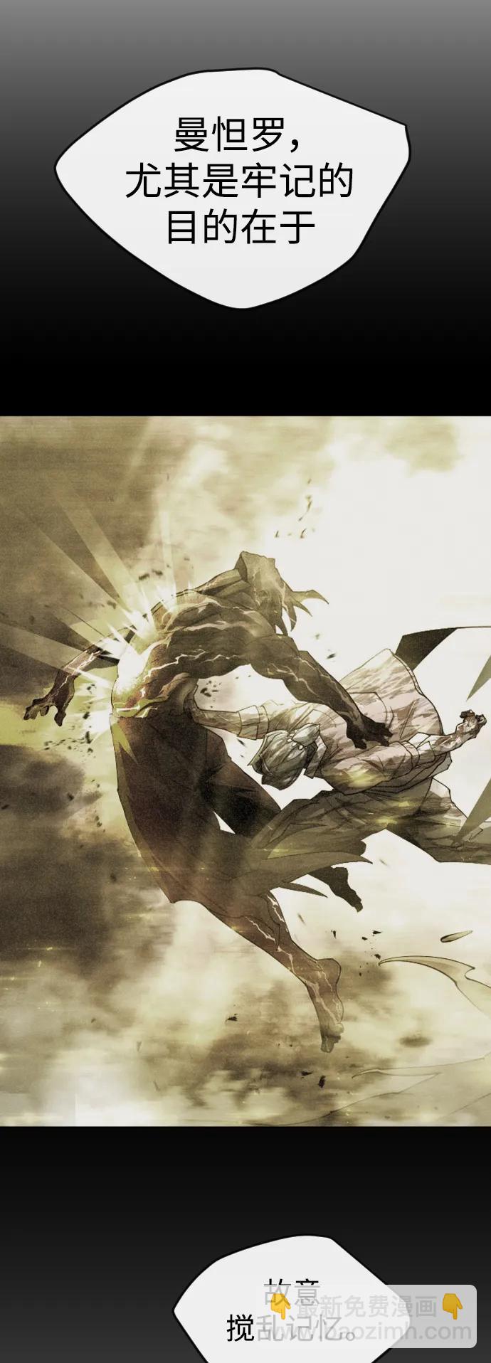 超人的時代 - [第二季] 第65話(1/3) - 3